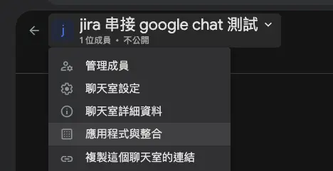 點選應用程式與整合