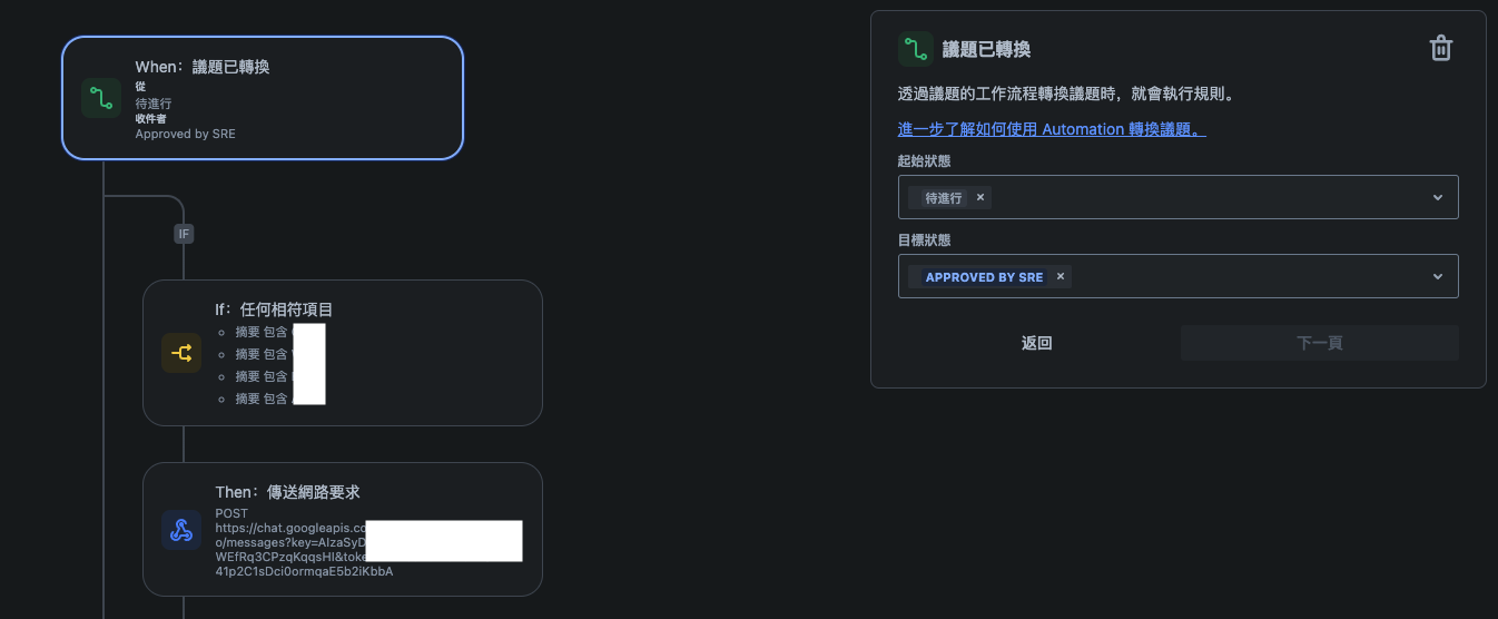 範例自動化設定