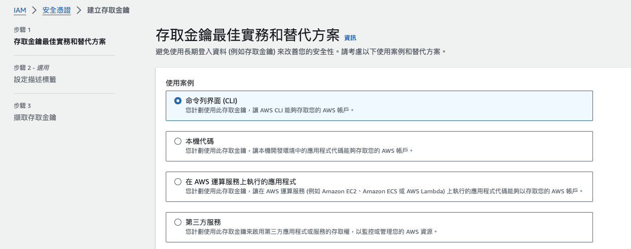 選擇命令列介面 (CLI)案例