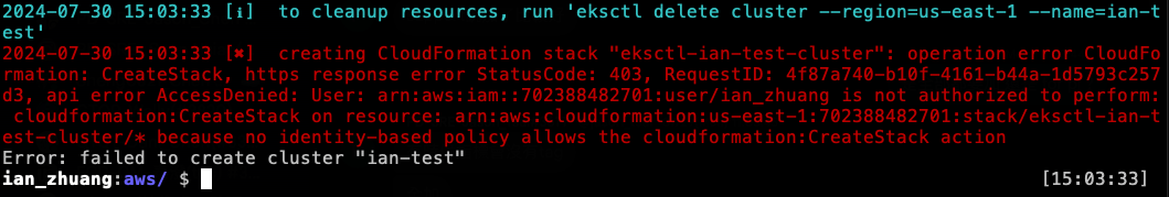 使用 eksctl 建立 EKS 缺少 CloudFormation 權限