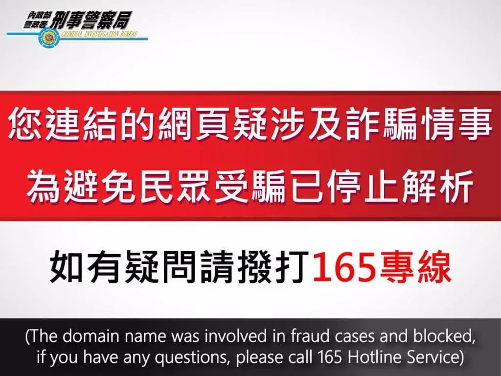 網站解析被擋 圖片來源 