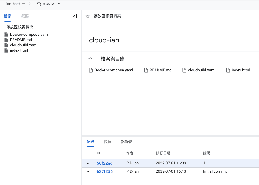 GitLab 推程式測試