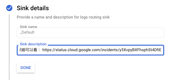 輸入 Sink details 說明