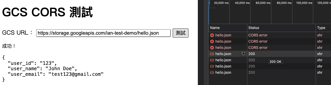 再次使用前端程式測試