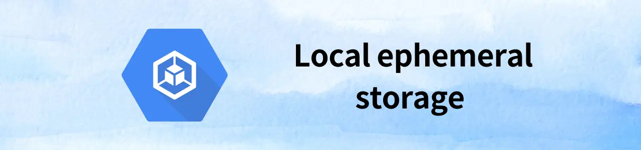 Google Kubernetes Engine Local ephemeral storage 計算方式