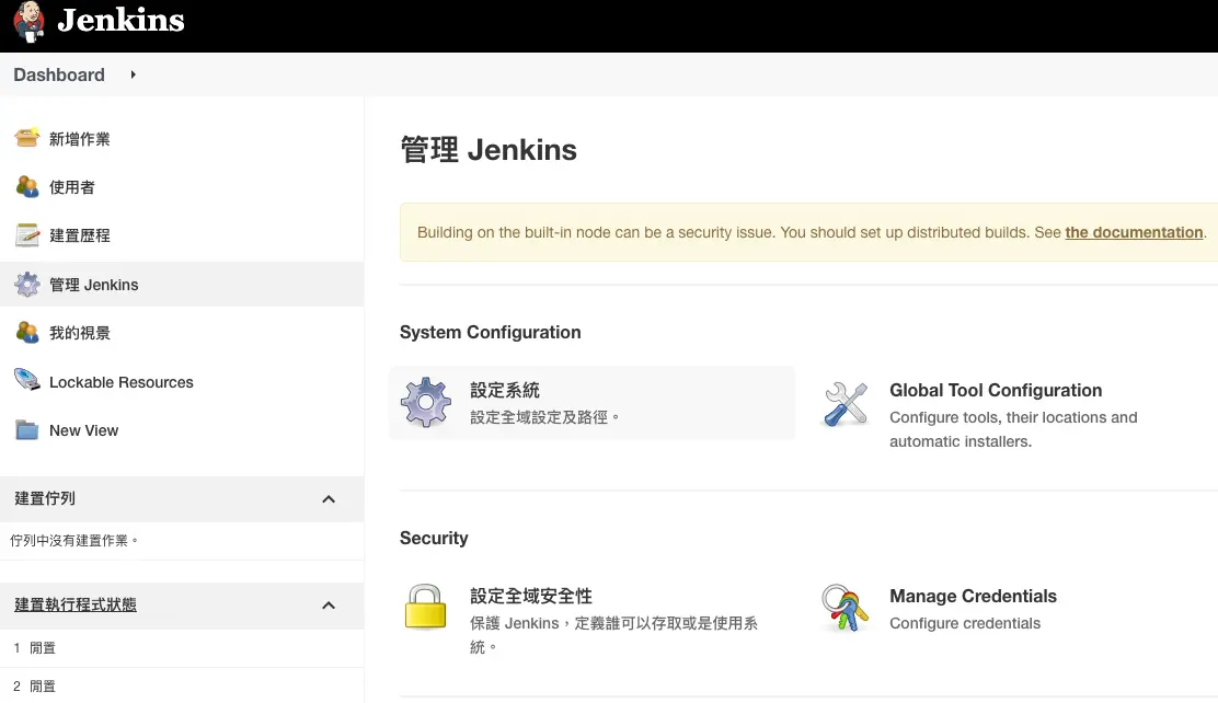 GitHub hook trigger for GITScm polling 設定