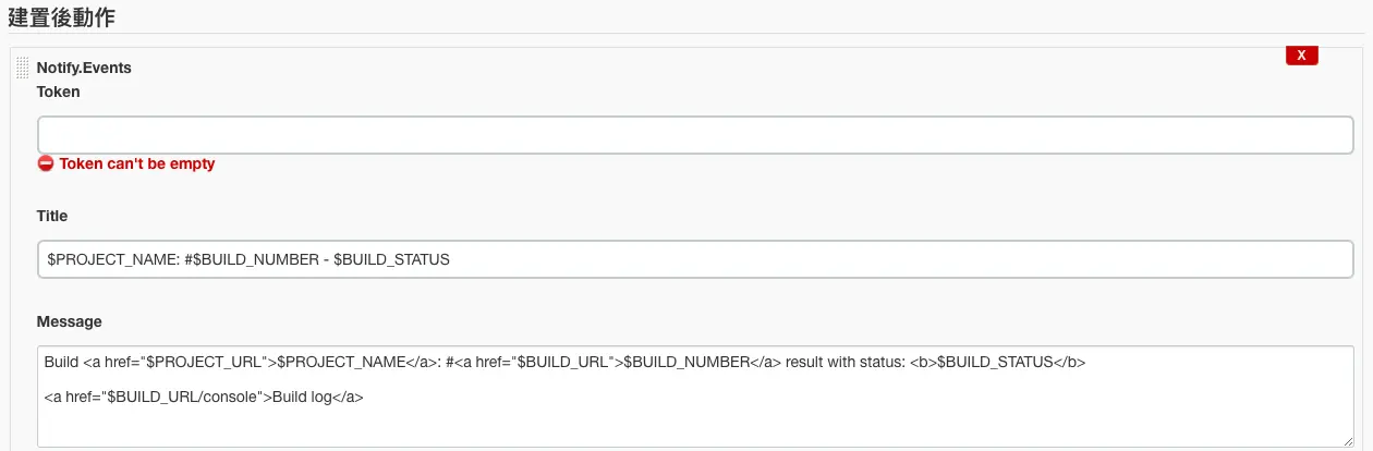 安裝 Notify.Events