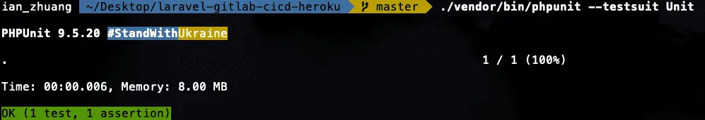 執行單元測試結果