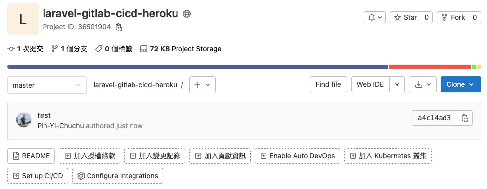 成功推到 GitLab 上