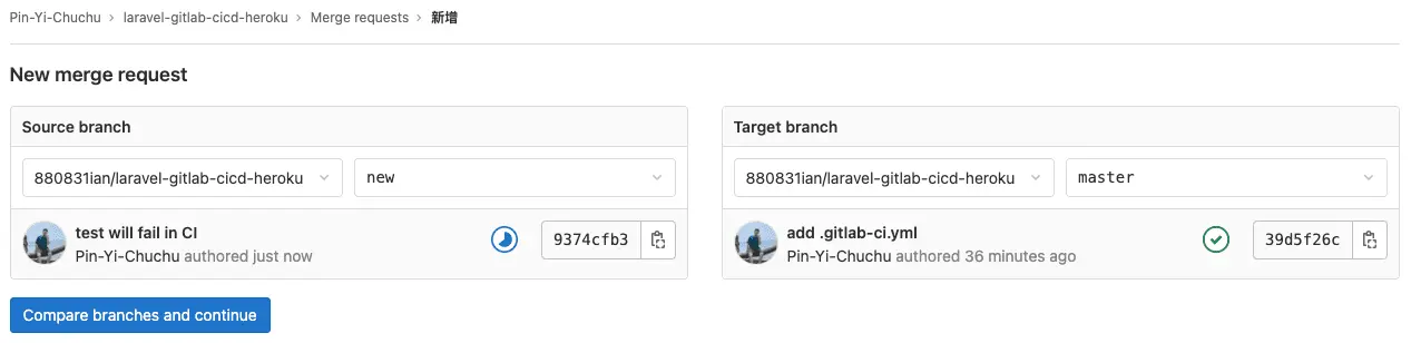 並將 new 分支透過 Merge Request 來合併到 master
