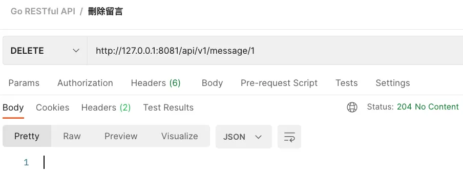 刪除 {id}留言 成功
