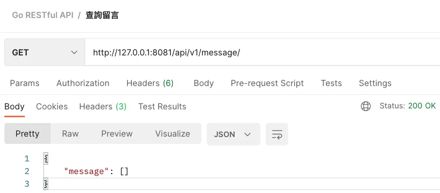 查詢留言 成功(無資料)