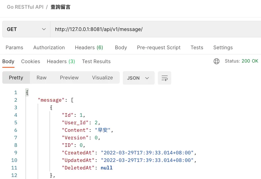 查詢留言 成功(有資料)
