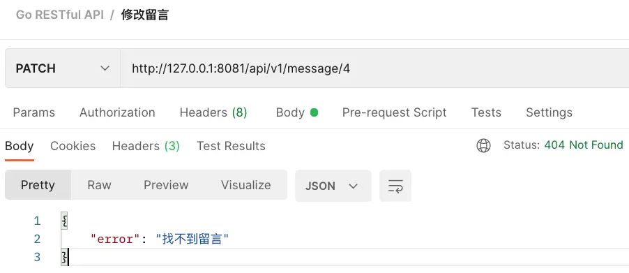 修改 {id}留言 失敗