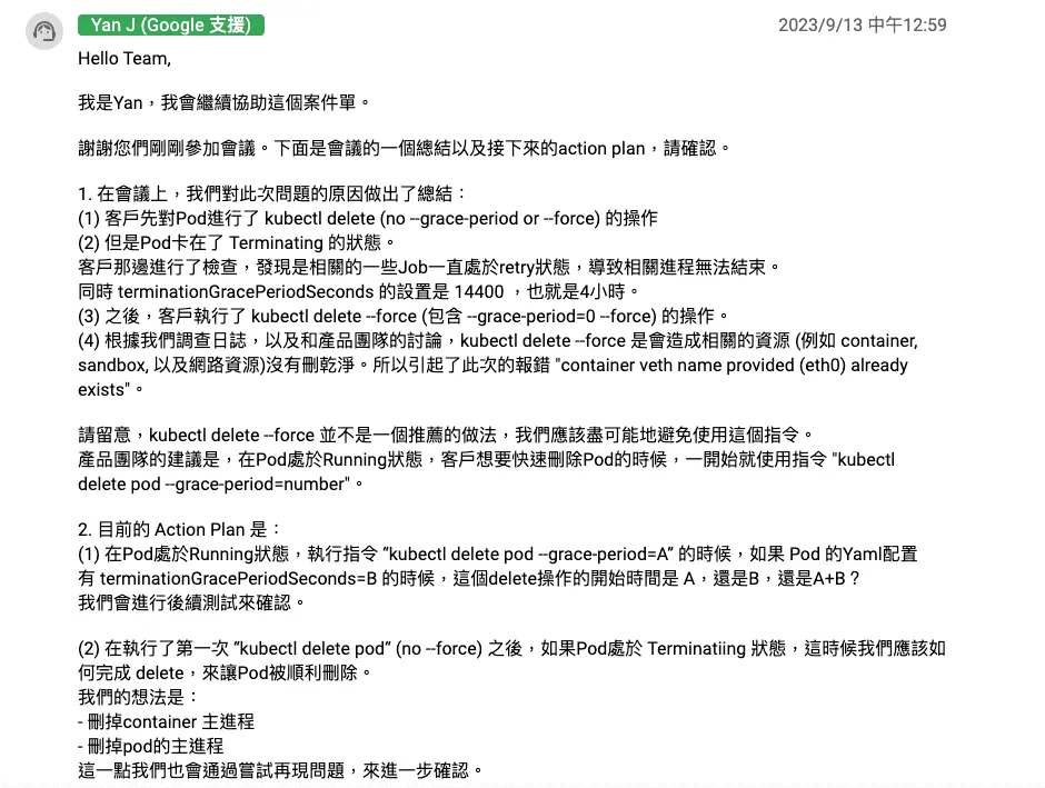 Google Support 回覆
