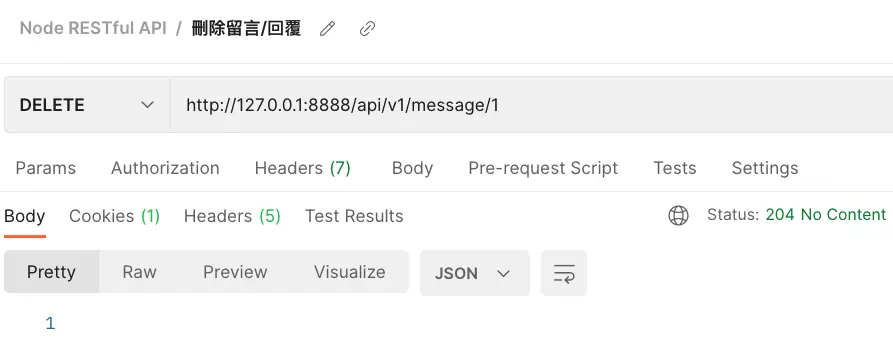 刪除 {id}留言 成功