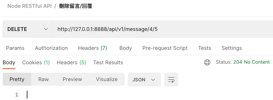 刪除 {id}回覆 成功