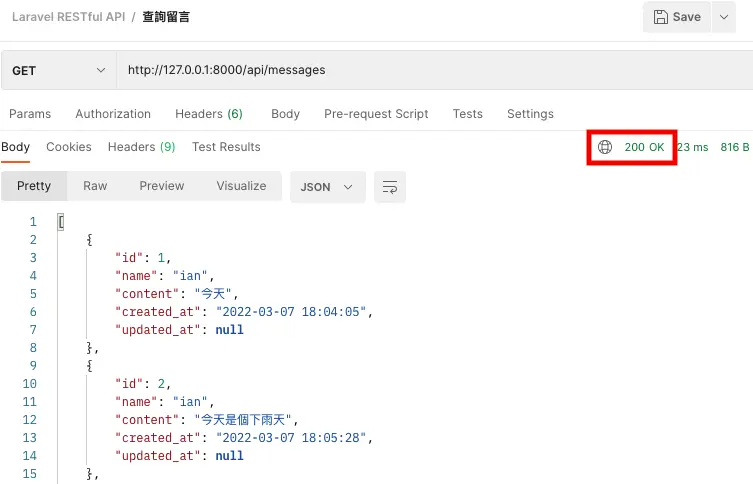 查詢全部留言 成功