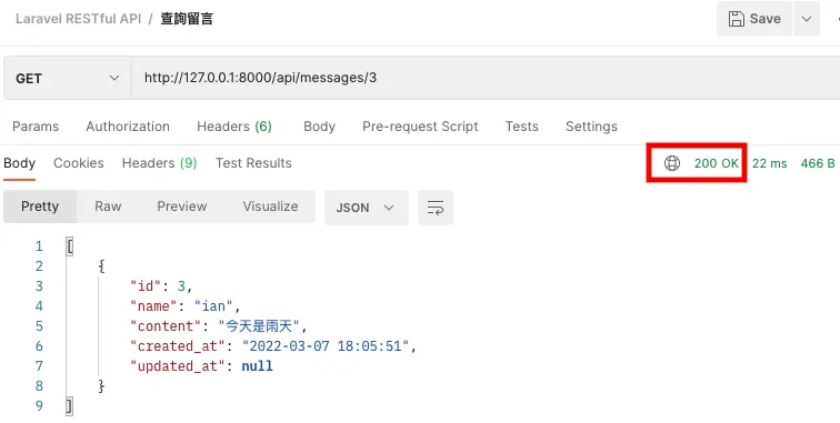 查詢{id}留言 成功
