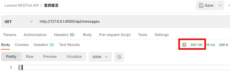 查詢全部留言 無資料