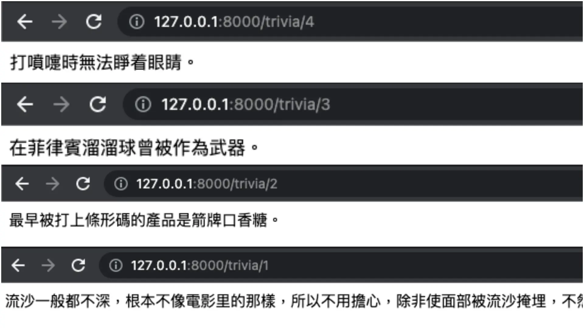 依照輸入不同的 id 顯示的冷知識