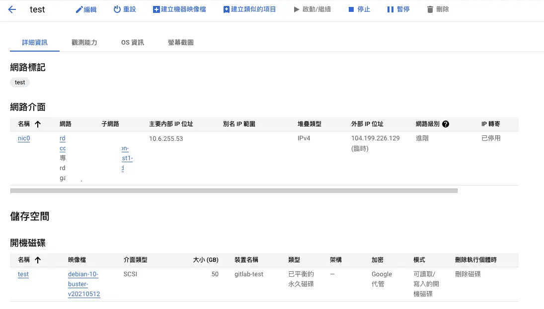 GCP Google Compute Engine