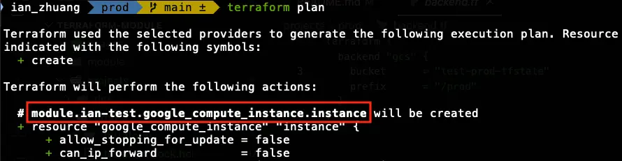 使用 module plan 結果
